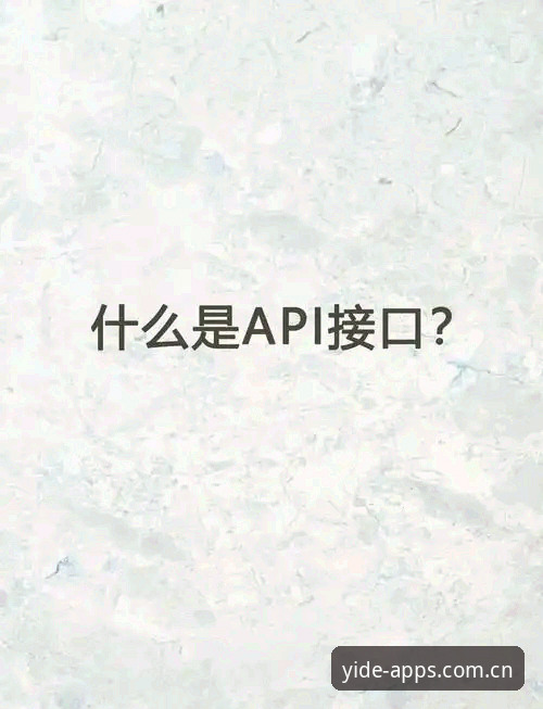 亿德体育数据接口安卓版V3.1正式上线：PC端比分速查与移动端API无缝融合