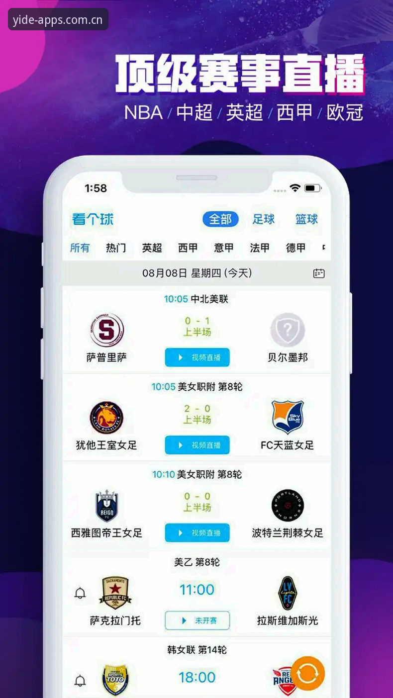 亿德体育好用吗教程：3步搞定PC端比分速查与安卓APP安装