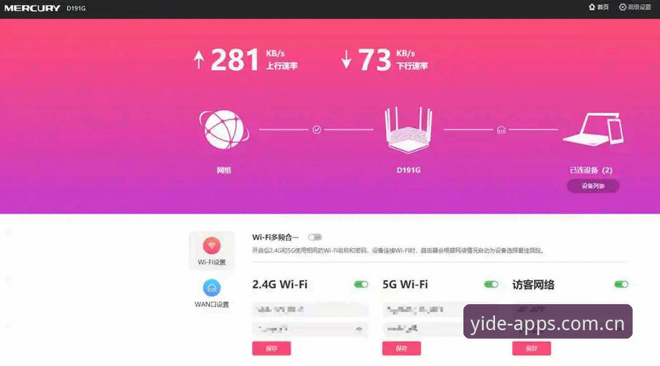 亿德体育平台下载安装与常见问题解决全教程